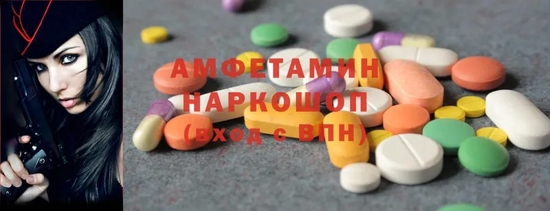 Amphetamine VHQ  сайты даркнета какой сайт  Сорочинск 