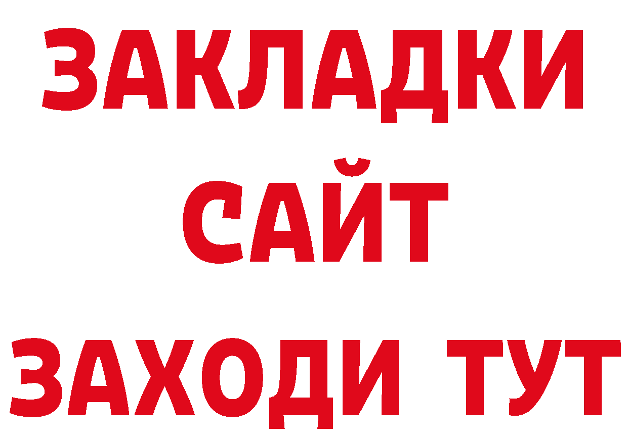 ТГК концентрат рабочий сайт нарко площадка mega Сорочинск